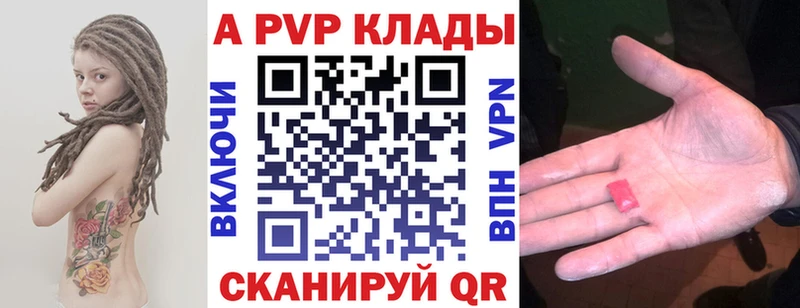 наркотики Оса APVP Crystall