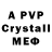 Amphetamine Розовый Chris Rosenkreuz
